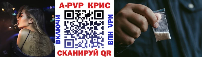 Купить где  Гаврилов Посад  Alpha PVP Crystall 