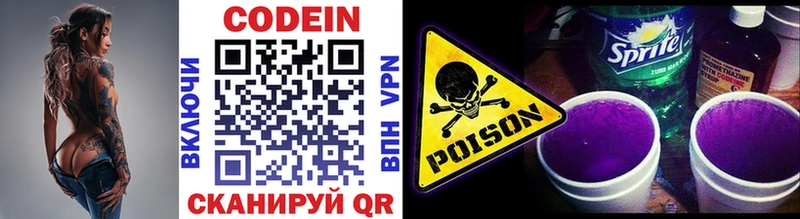 Кодеин напиток Lean (лин)  Купить закладки  Гаврилов Посад 