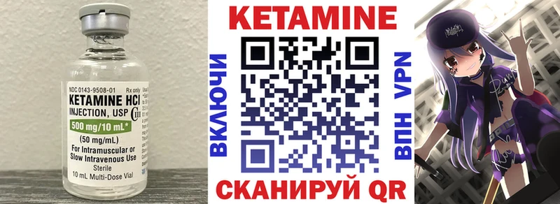 Купить закладки  Гаврилов Посад  Кетамин VHQ 
