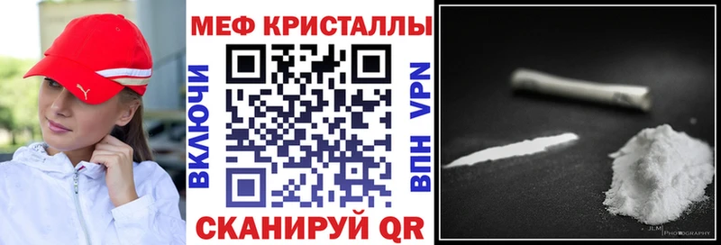 Мефедрон кристаллы  Купить закладки  Гаврилов Посад 