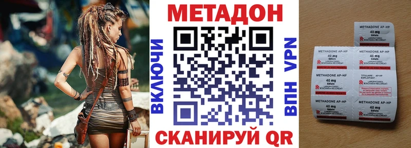 Метадон methadone  Купить  Гаврилов Посад 